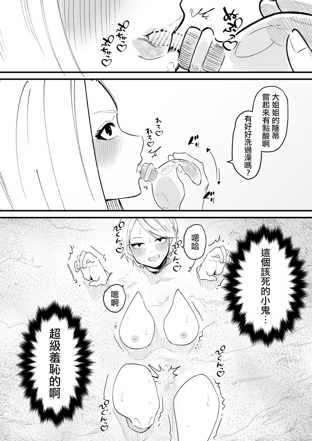 Clitoris o Ubawareta tozoku-san page 7 full