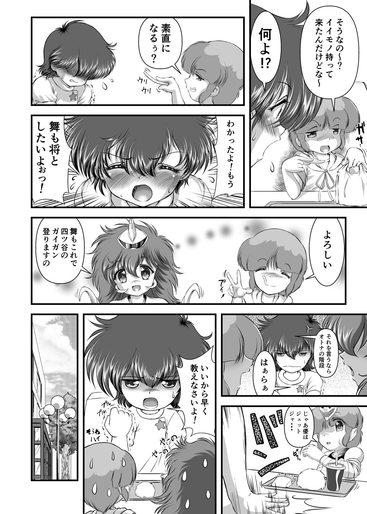 MAI Sweet Heart page 3 full