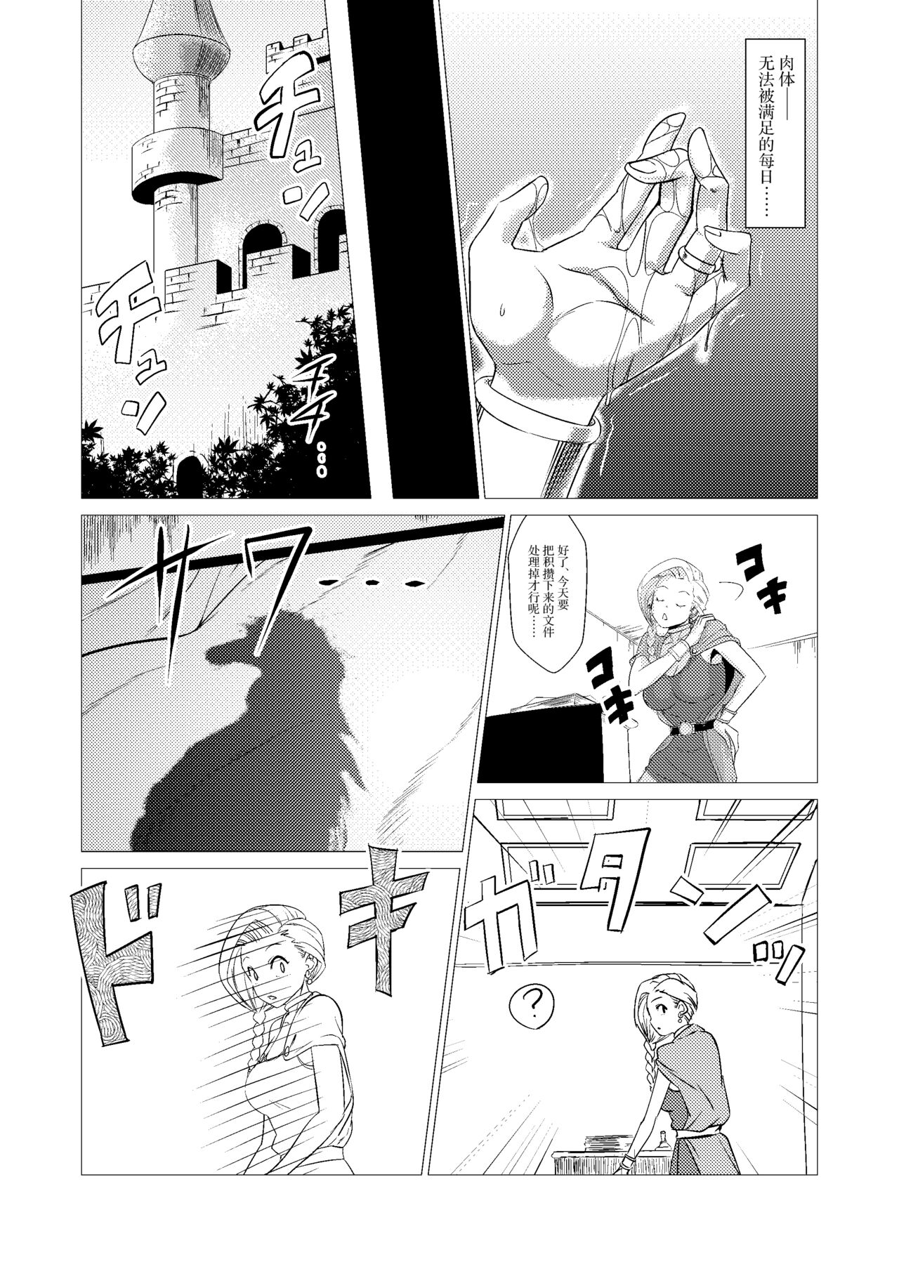 Zoku Uma Yome Hon page 8 full
