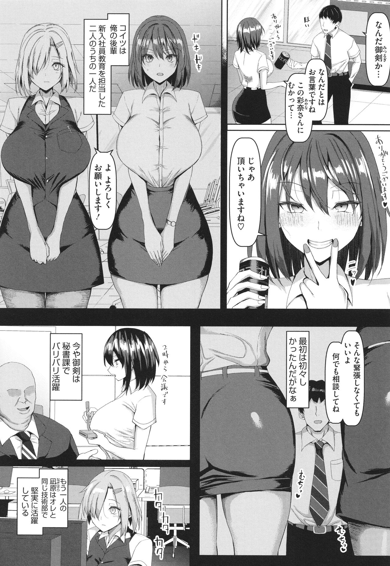 Maso Mesu Soap de Aimashou page 9 full