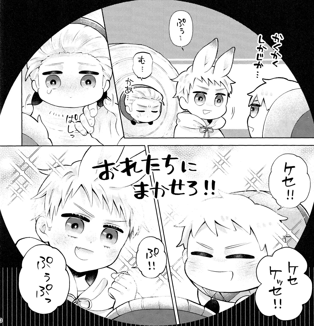 Wall Hole MASU Roll page 10 full