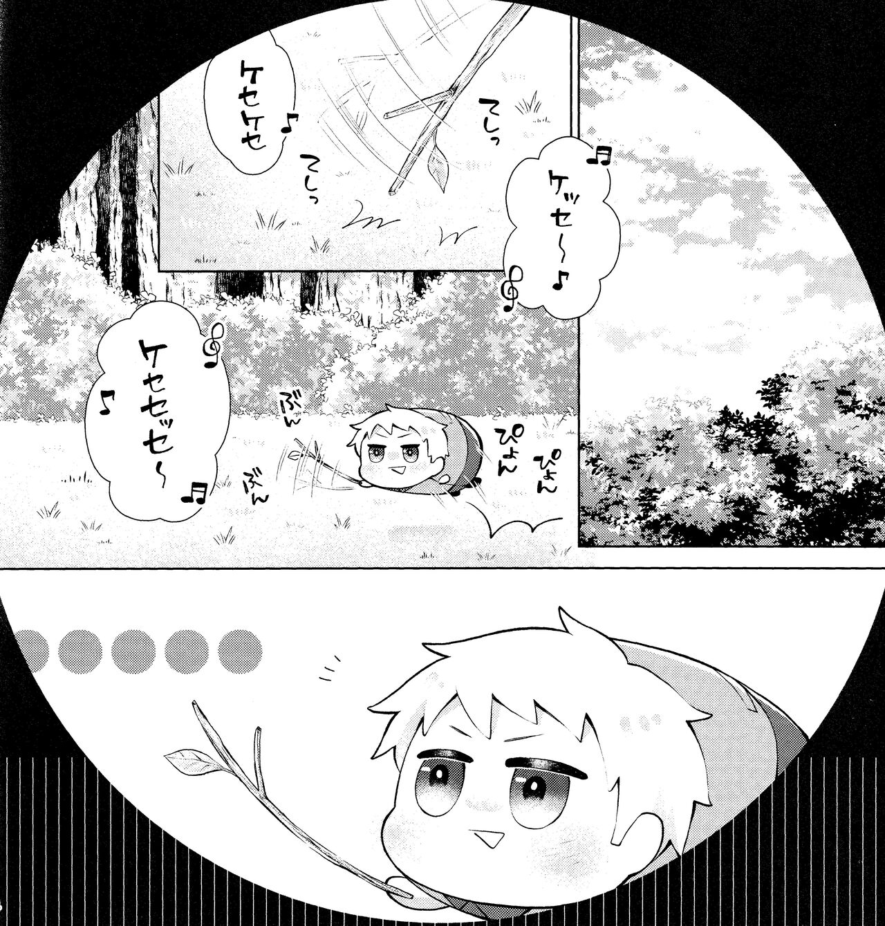 Wall Hole MASU Roll page 4 full