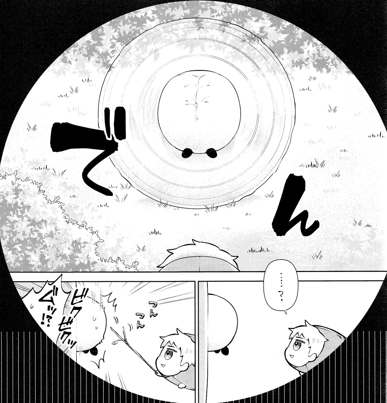 Wall Hole MASU Roll page 5 full