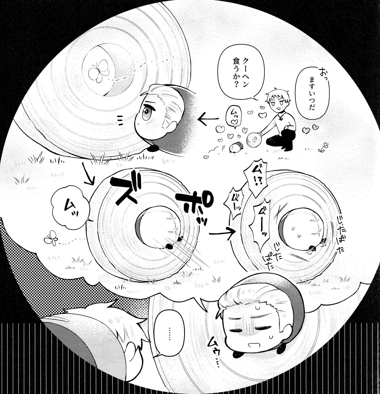 Wall Hole MASU Roll page 7 full