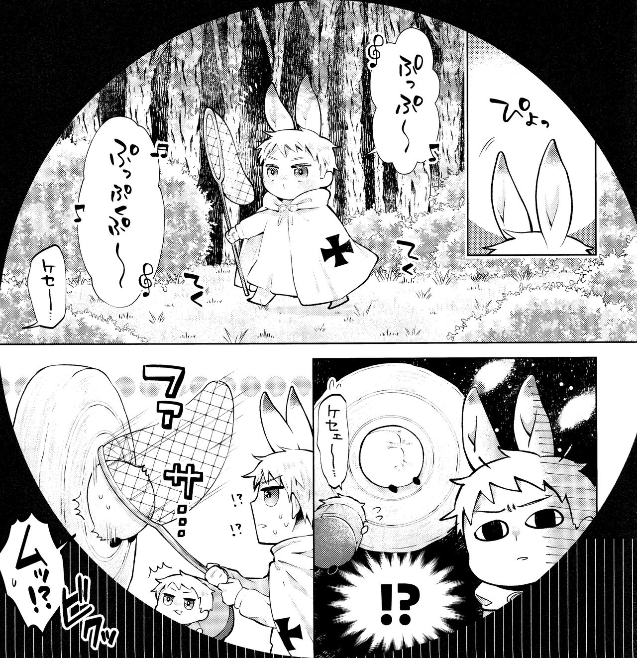 Wall Hole MASU Roll page 9 full