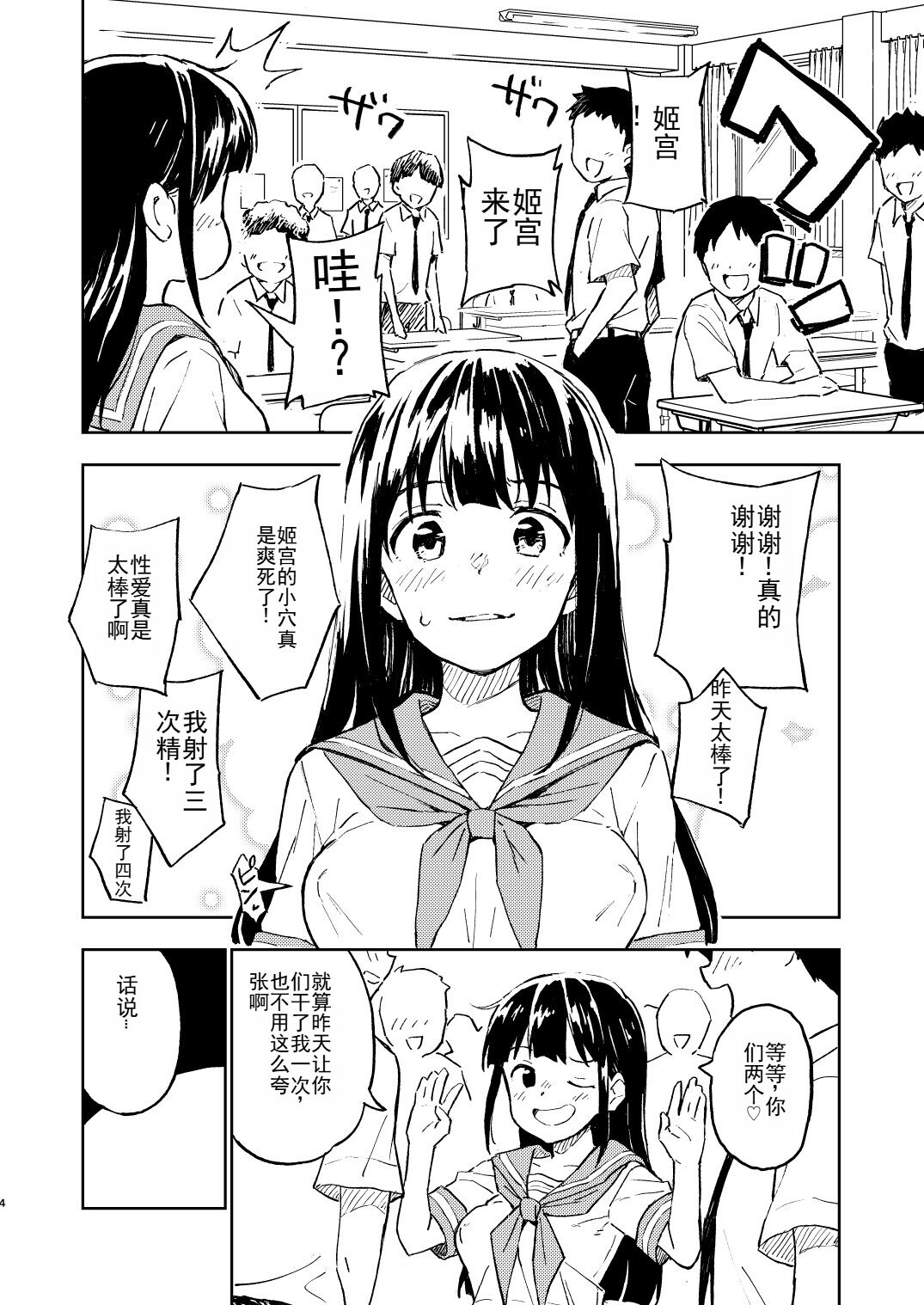 1-kagetsu Ninshin Shinakereba Otoko ni Modoreru Hanashi page 4 full