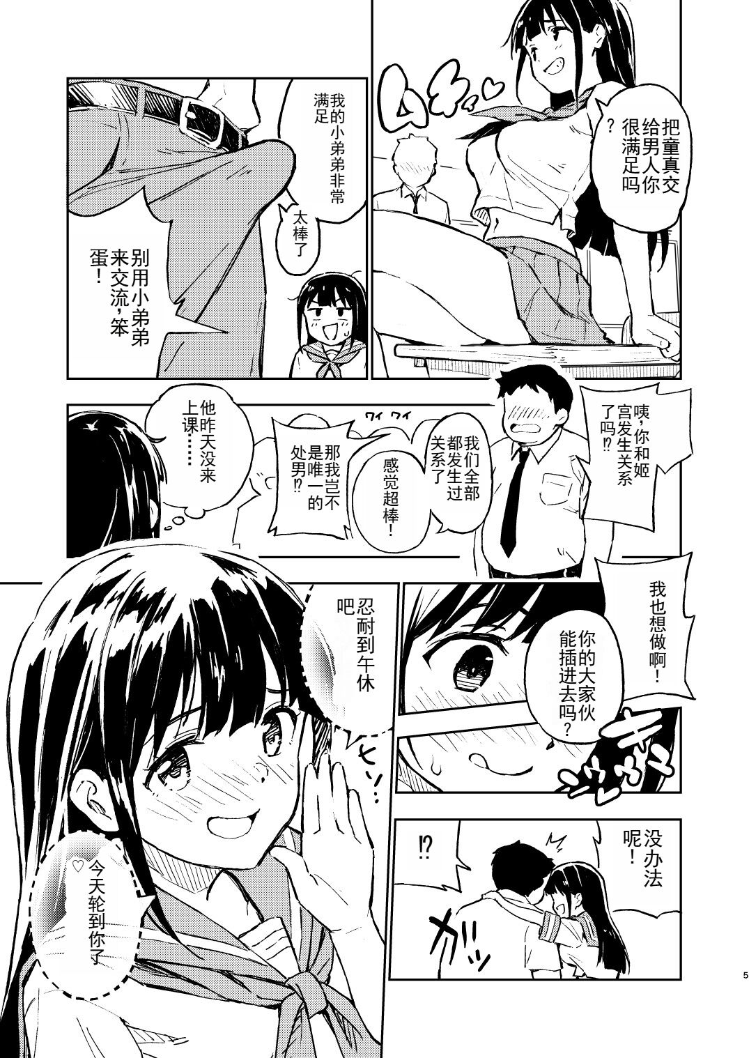 1-kagetsu Ninshin Shinakereba Otoko ni Modoreru Hanashi page 5 full
