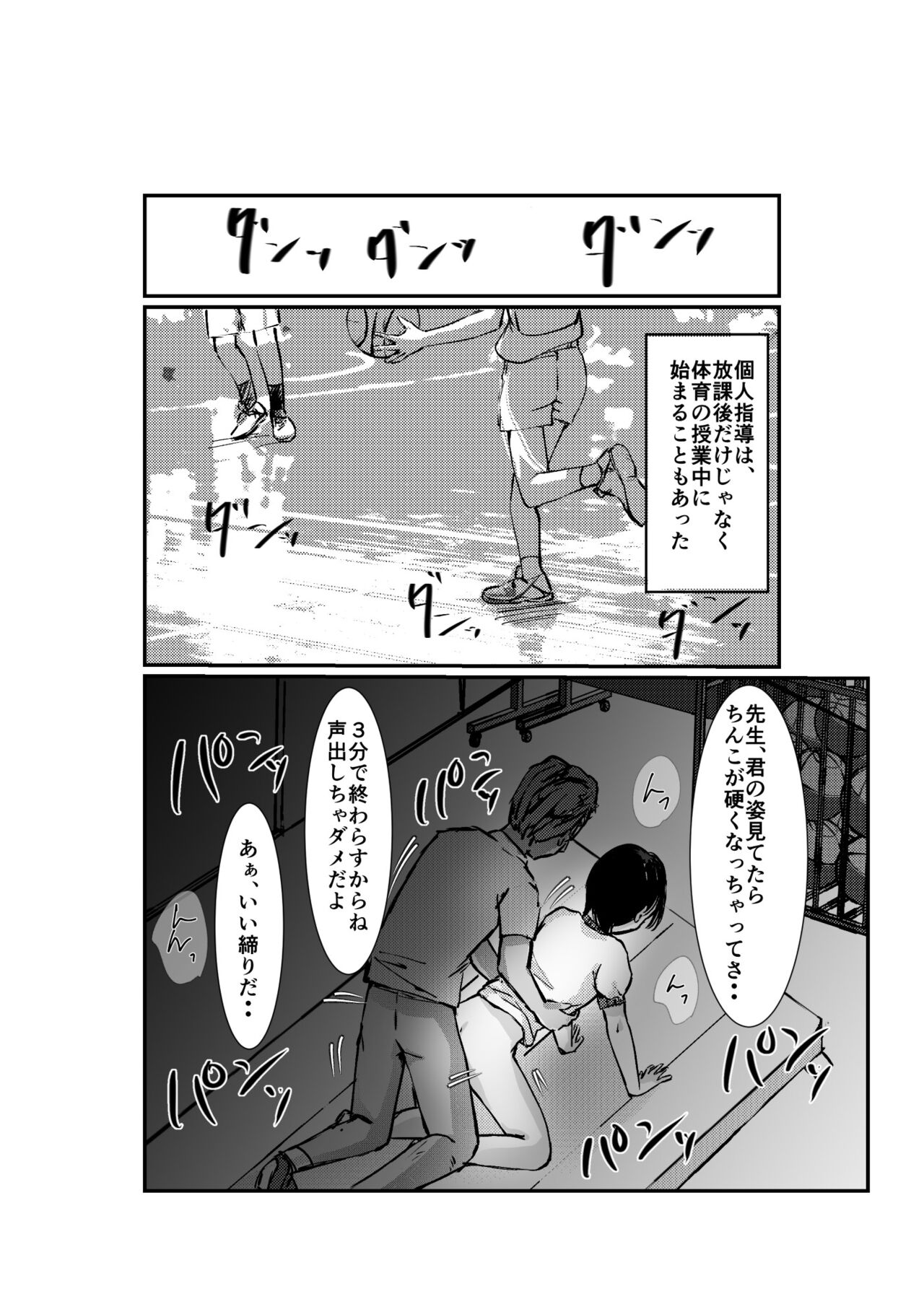 特別放課後個人指導～健全編～ page 8 full