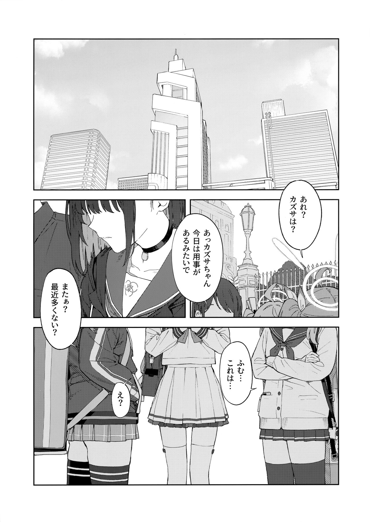 Sensei, Doushite Watashi nano...? page 4 full