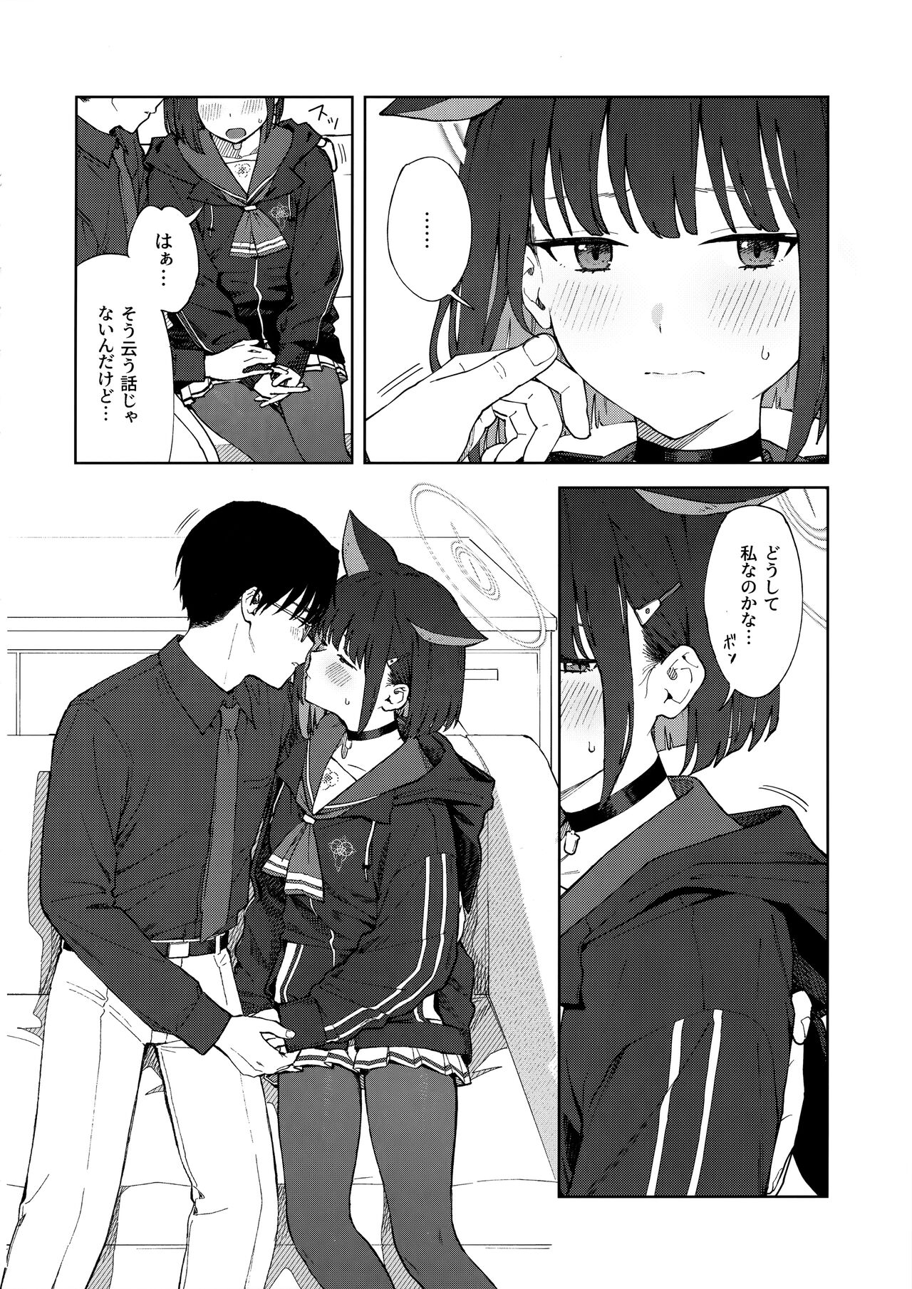 Sensei, Doushite Watashi nano...? page 9 full