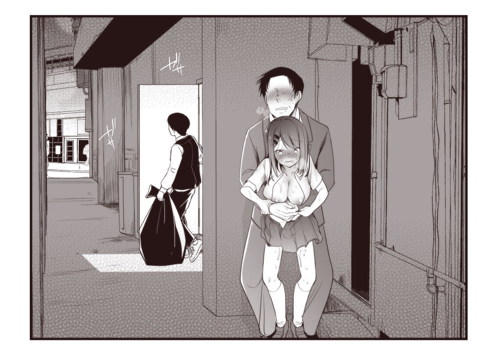 路地裏〇交少女 page 7 full