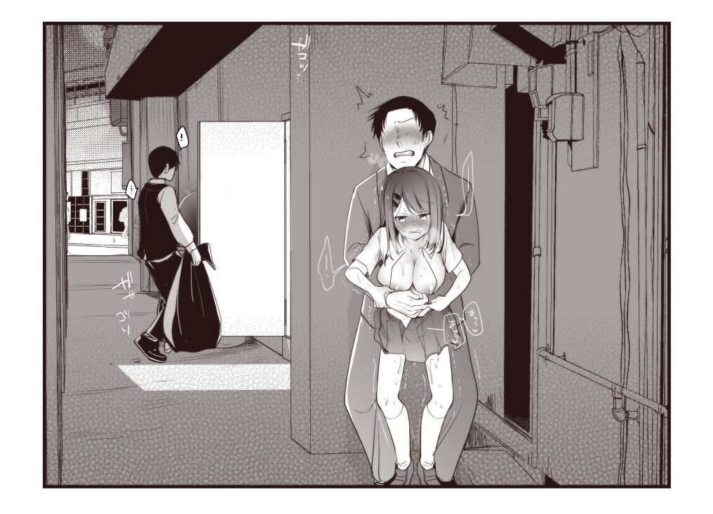 路地裏〇交少女 page 8 full