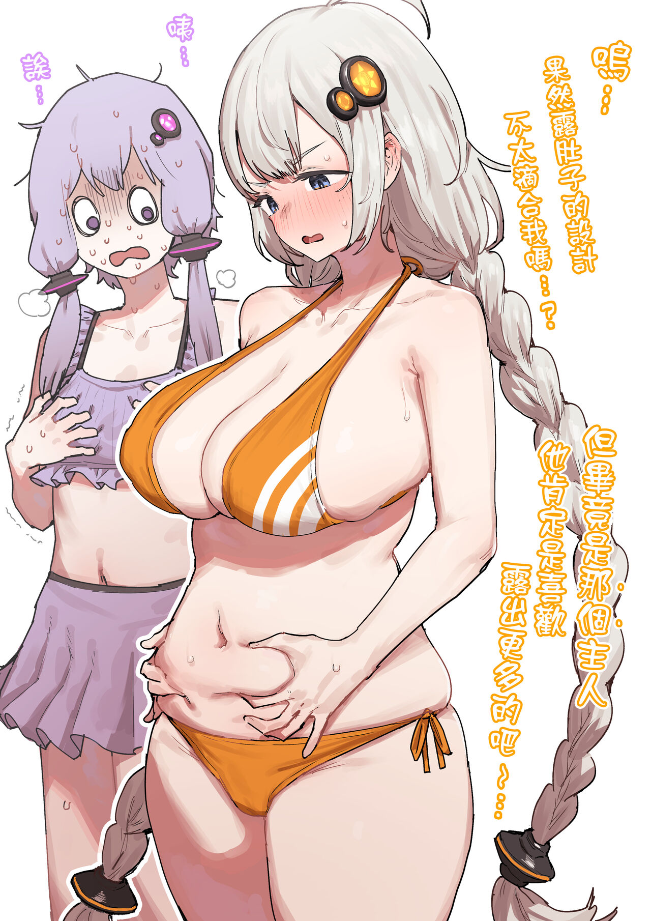 あかりちゃん 裸なだけの差分 page 3 full