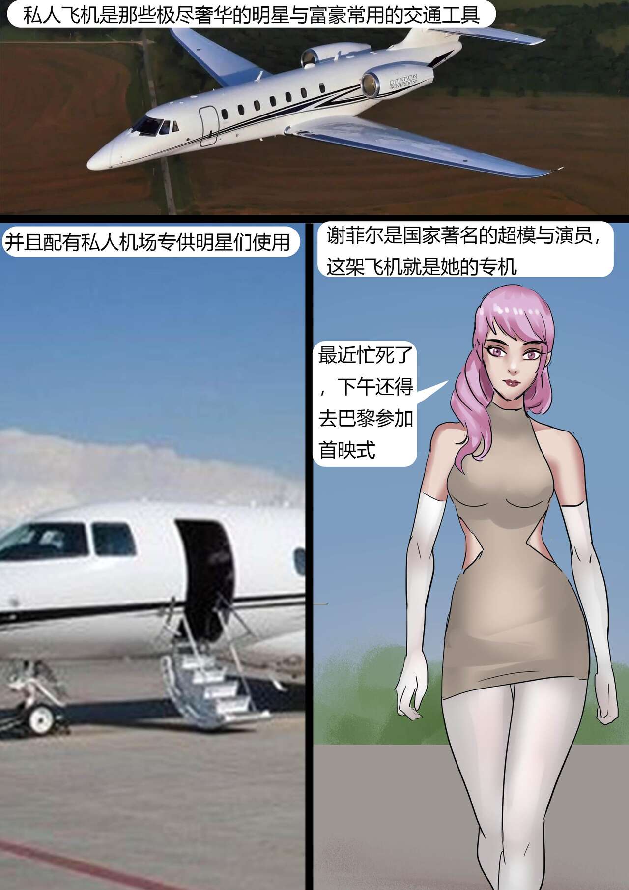 Stewardess 1 page 2 full