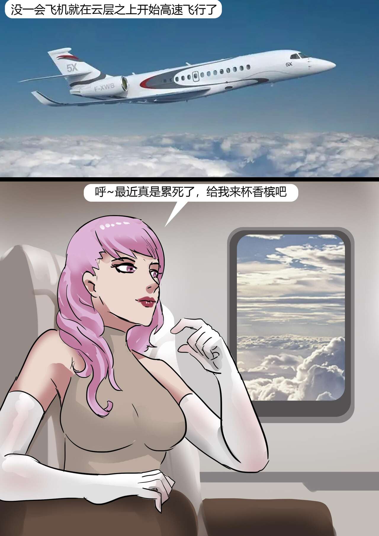 Stewardess 1 page 3 full