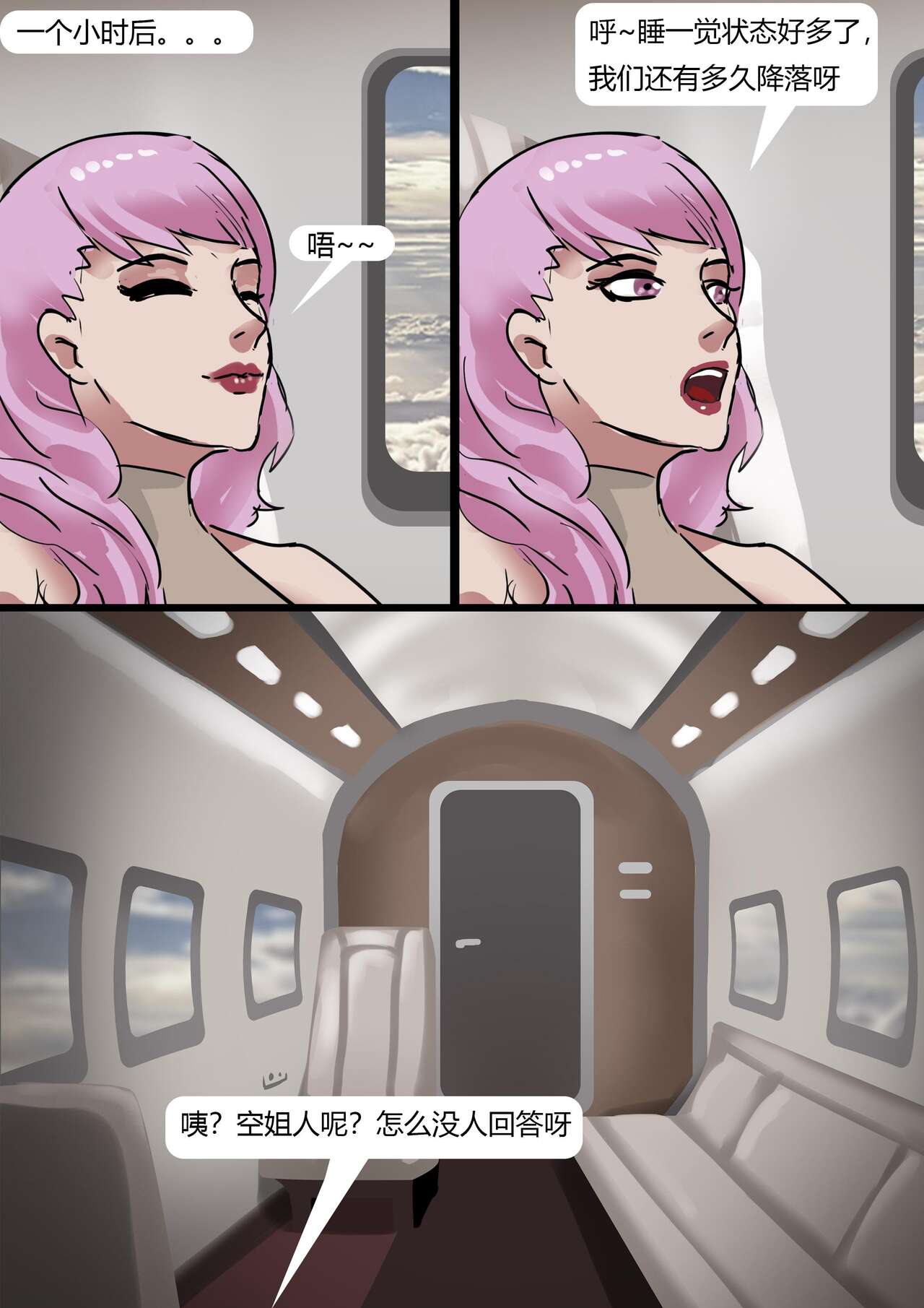 Stewardess 1 page 5 full