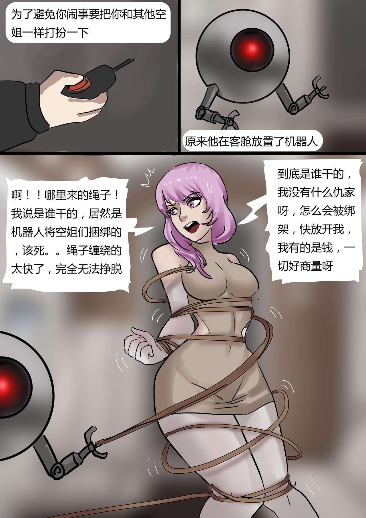 Stewardess 1 page 9 full