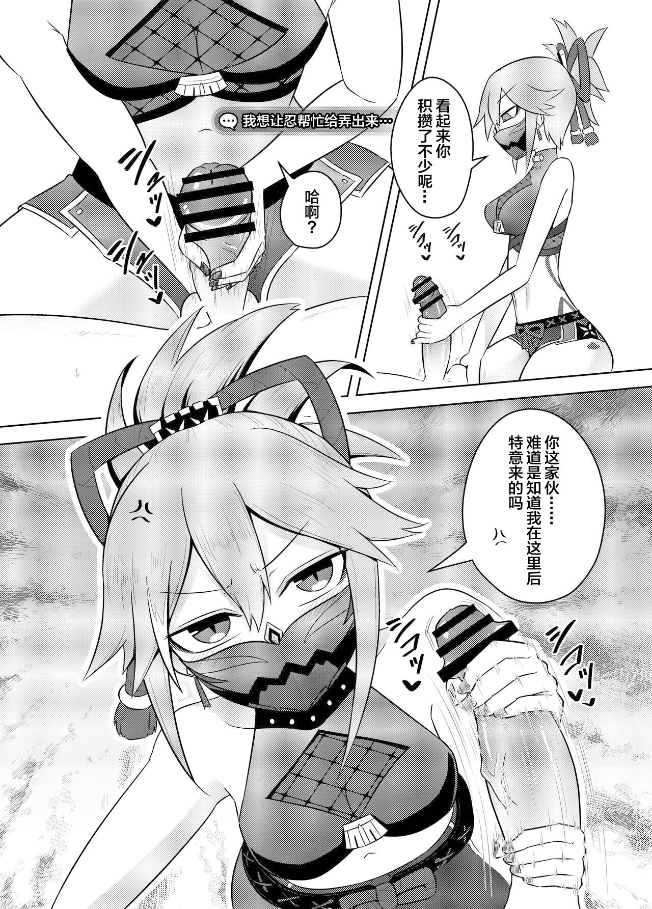 Arataki-ha no shikinguri page 6 full