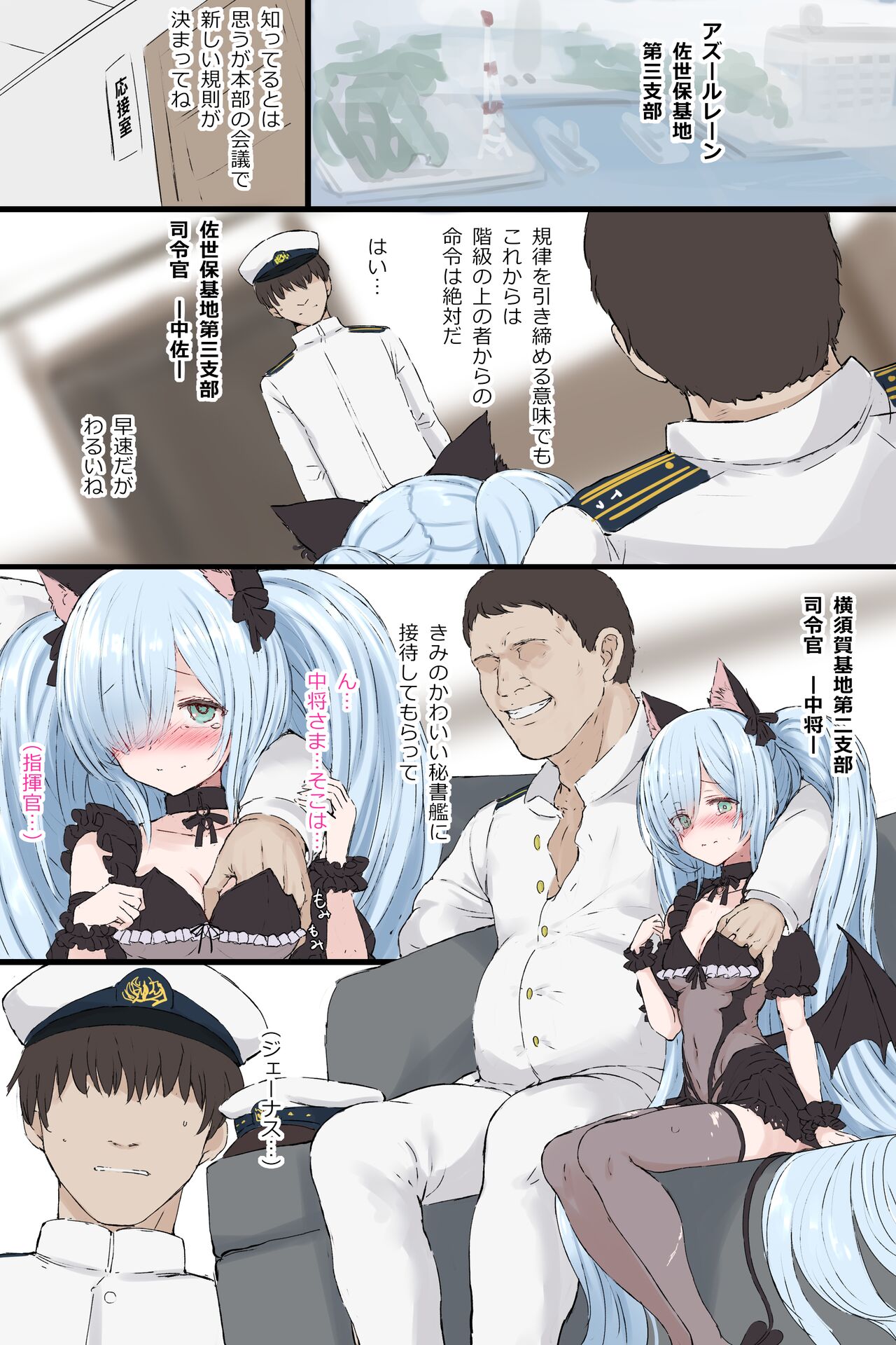 Janus Manga page 1 full