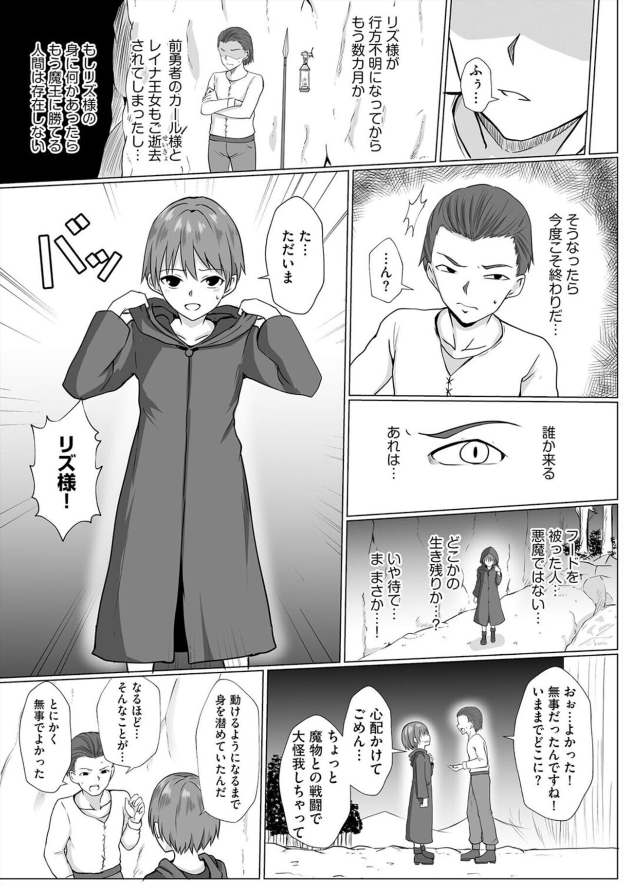 Inma Shouki Liz Ch. 1 page 5 full
