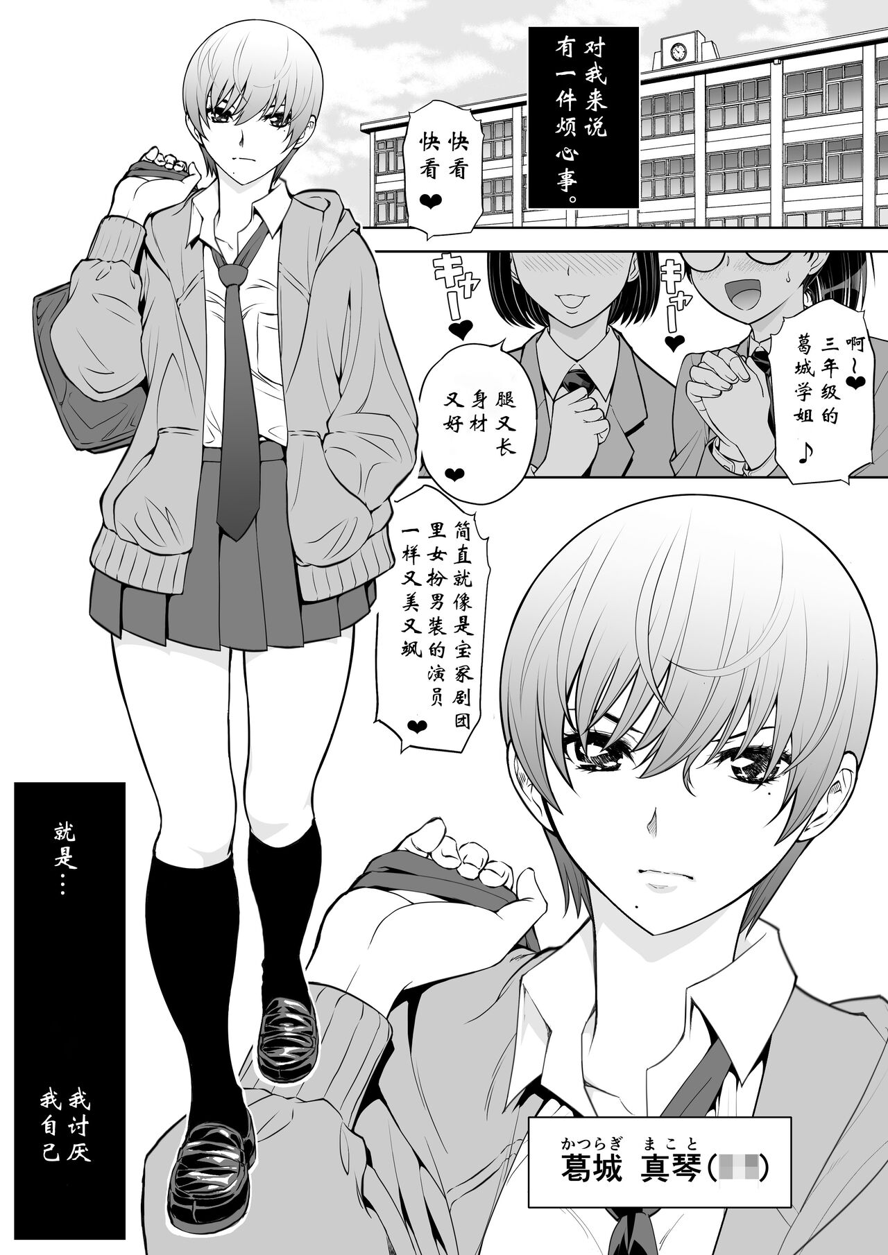 给嚣张的小姑娘强制活力教学【wxysz个人汉化】 page 2 full