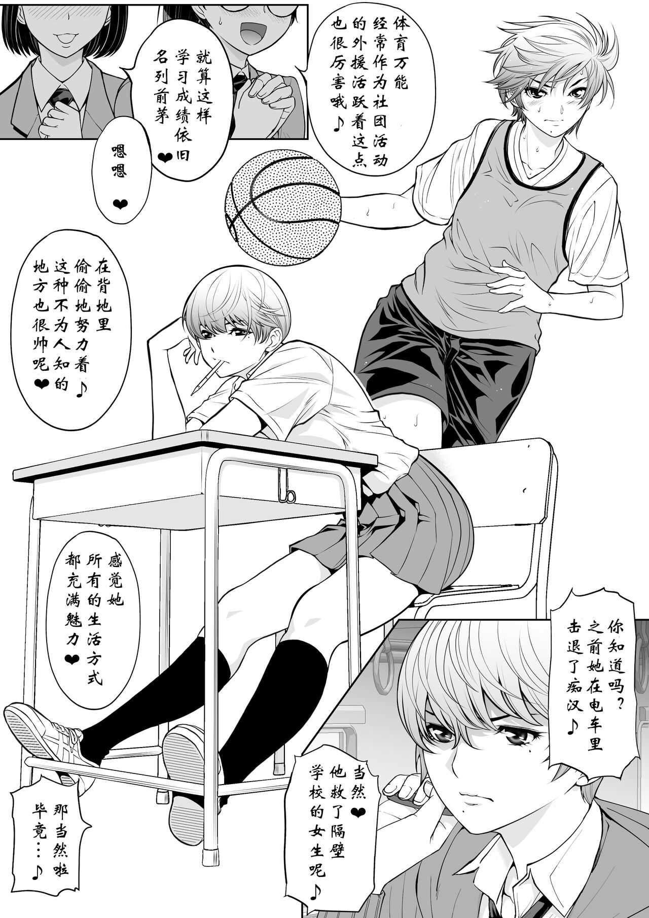 给嚣张的小姑娘强制活力教学【wxysz个人汉化】 page 4 full