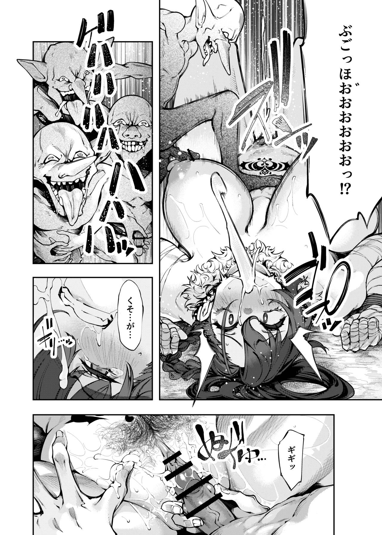 Inmon Jakutai Joshishou ni Wakarase Ecchisuru Manga page 6 full