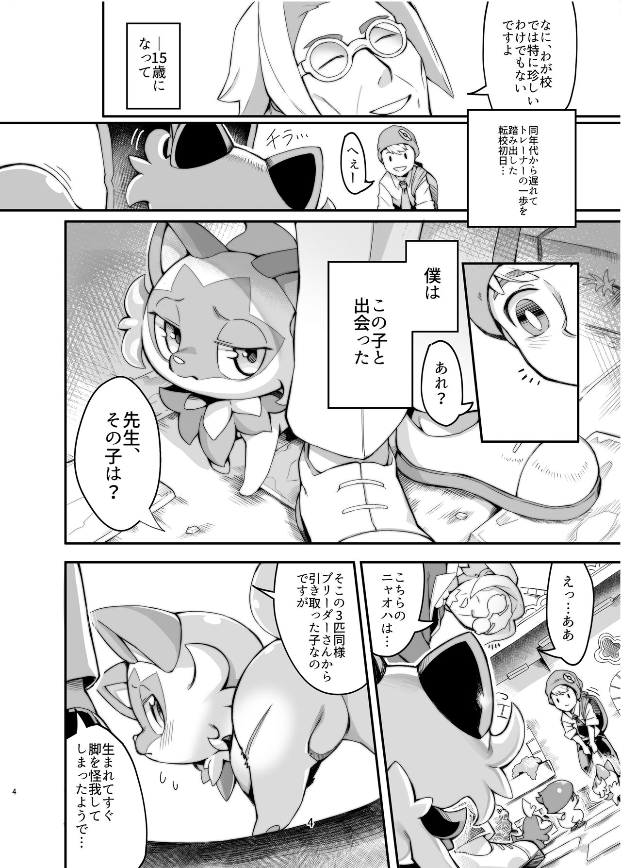 The Clover Ring page 3 full