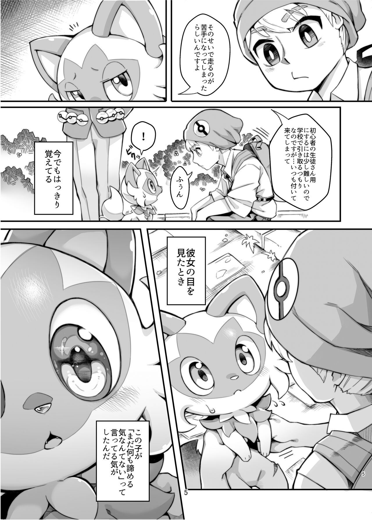 The Clover Ring page 4 full