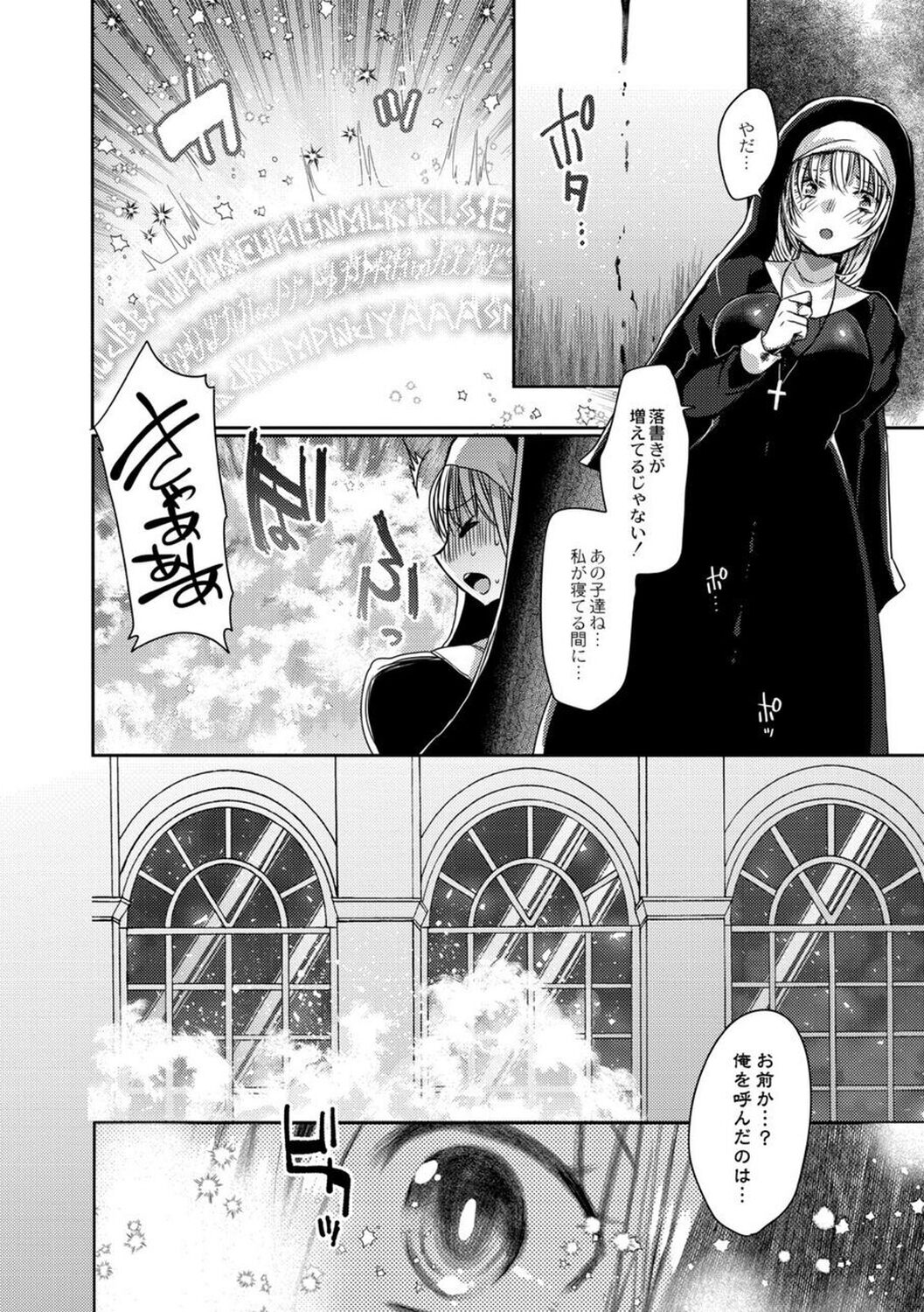 Junai Holic page 10 full