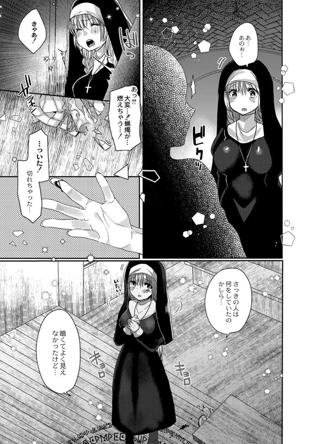 Junai Holic page 9 full