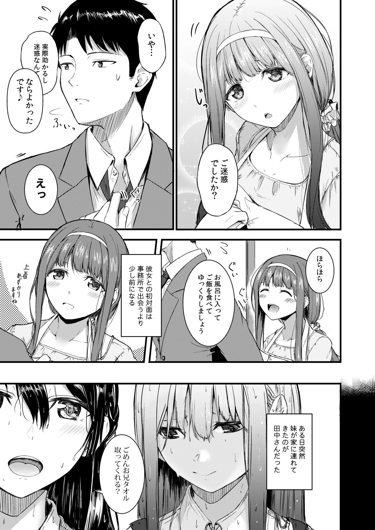 Smile me tender page 6 full