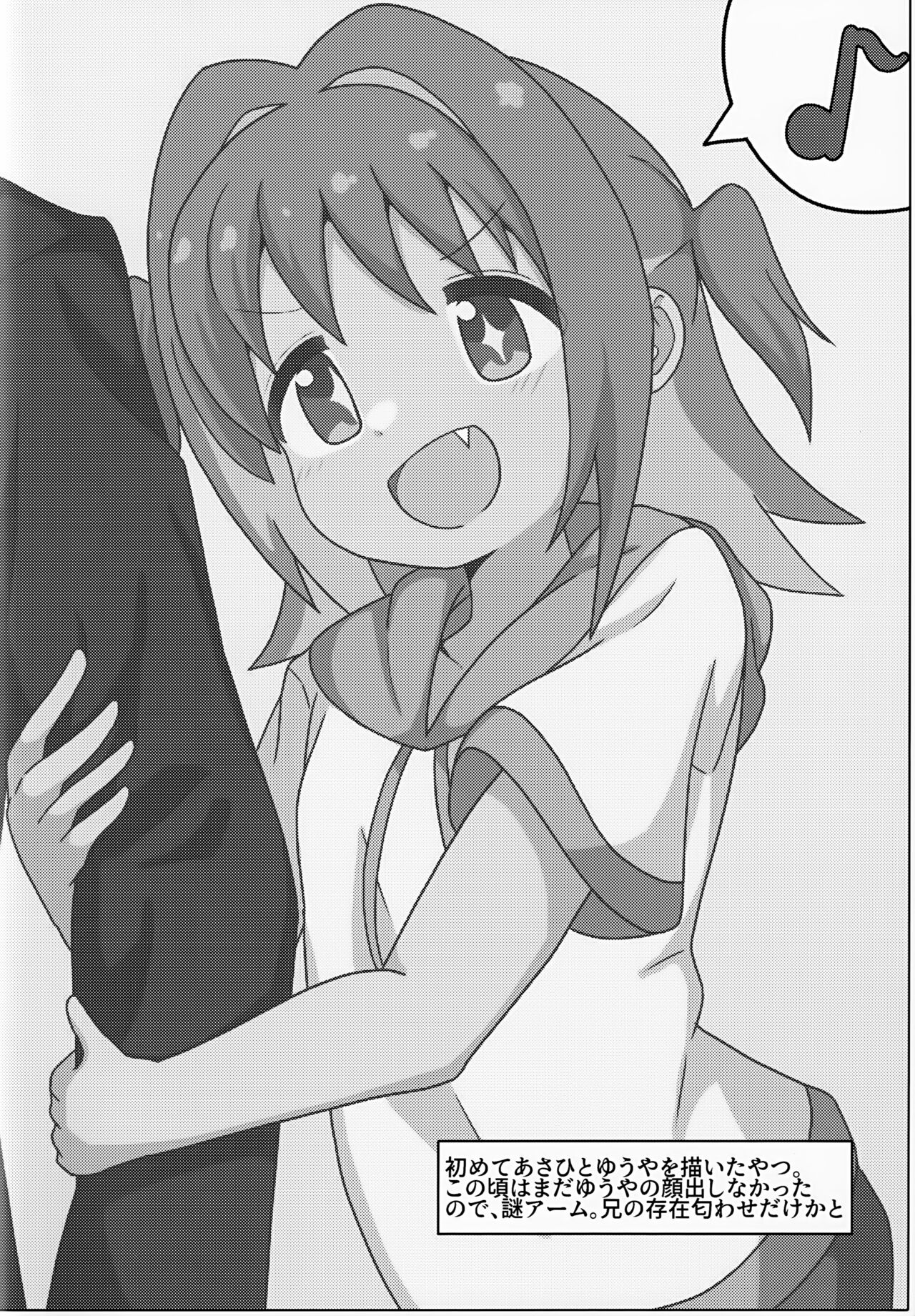 Asahi wa Tsutai Ken page 4 full