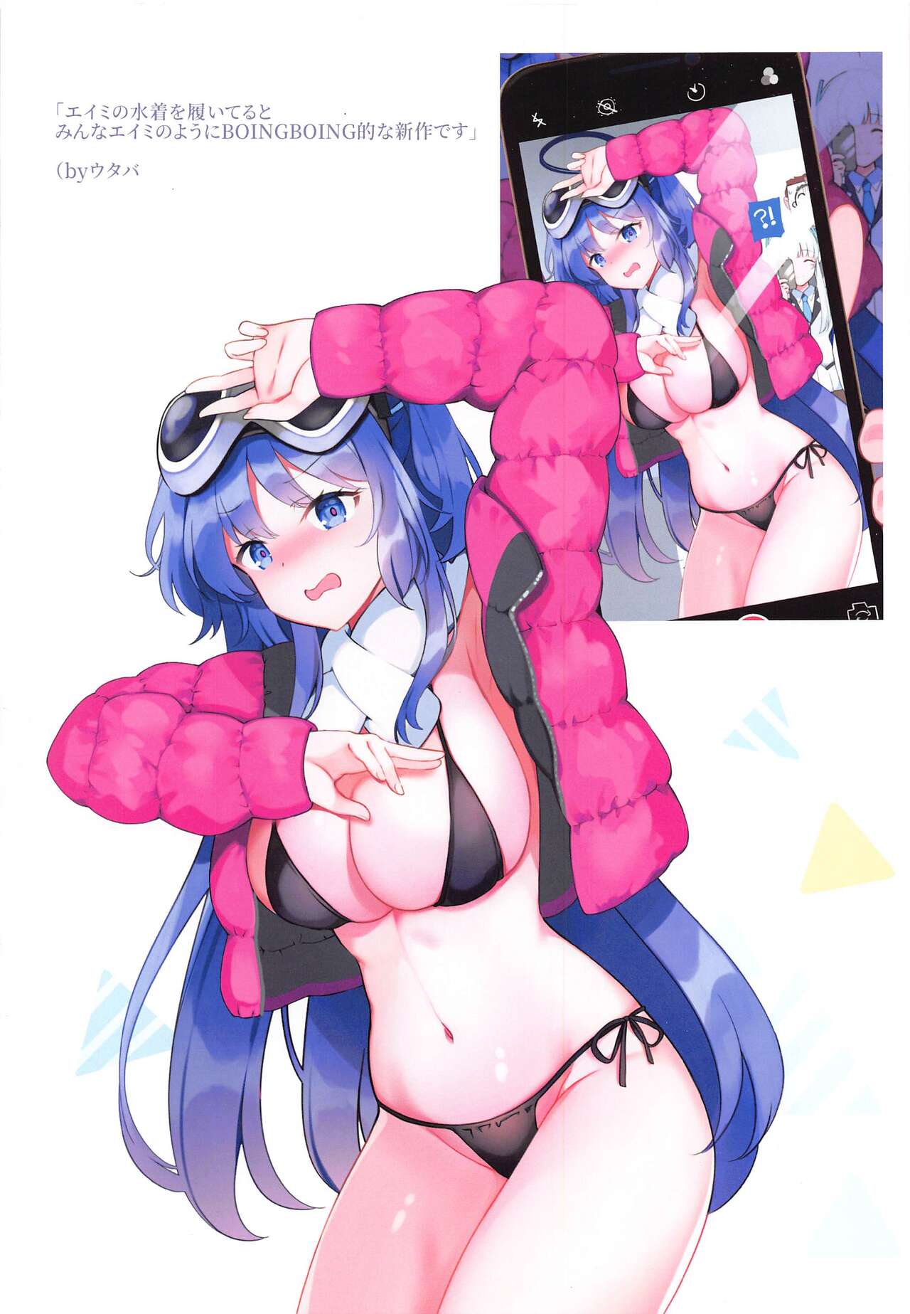 Yuuka no  Chotto Otona na Ojikan - YUUKA'sa little adult time. page 10 full