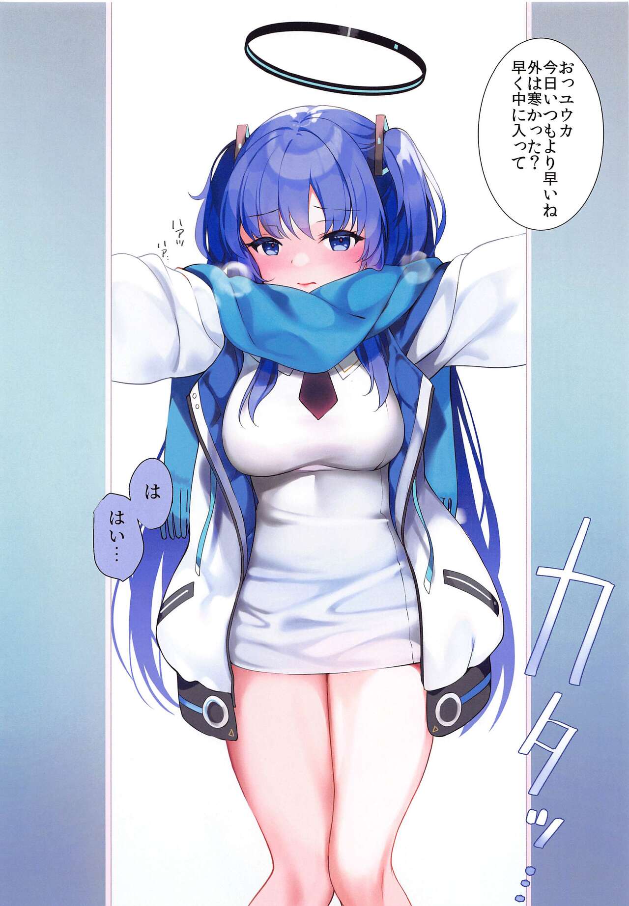 Yuuka no  Chotto Otona na Ojikan - YUUKA'sa little adult time. page 2 full