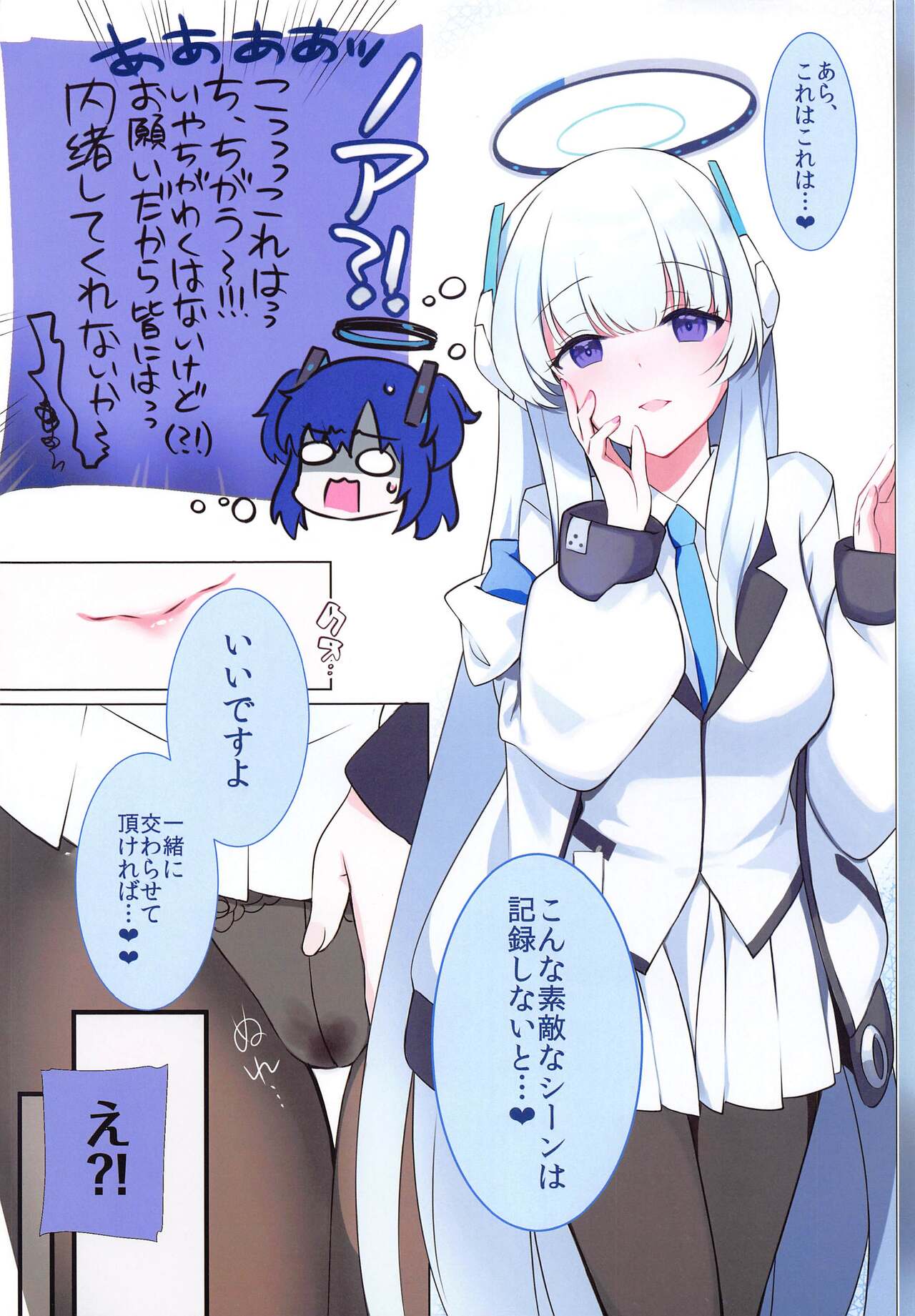 Yuuka no  Chotto Otona na Ojikan - YUUKA'sa little adult time. page 5 full