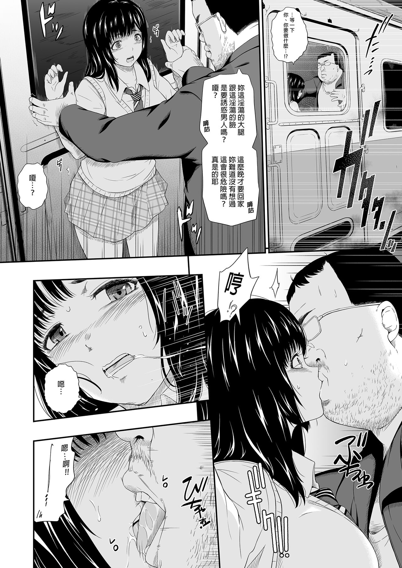 無人車站 完乘版 page 10 full