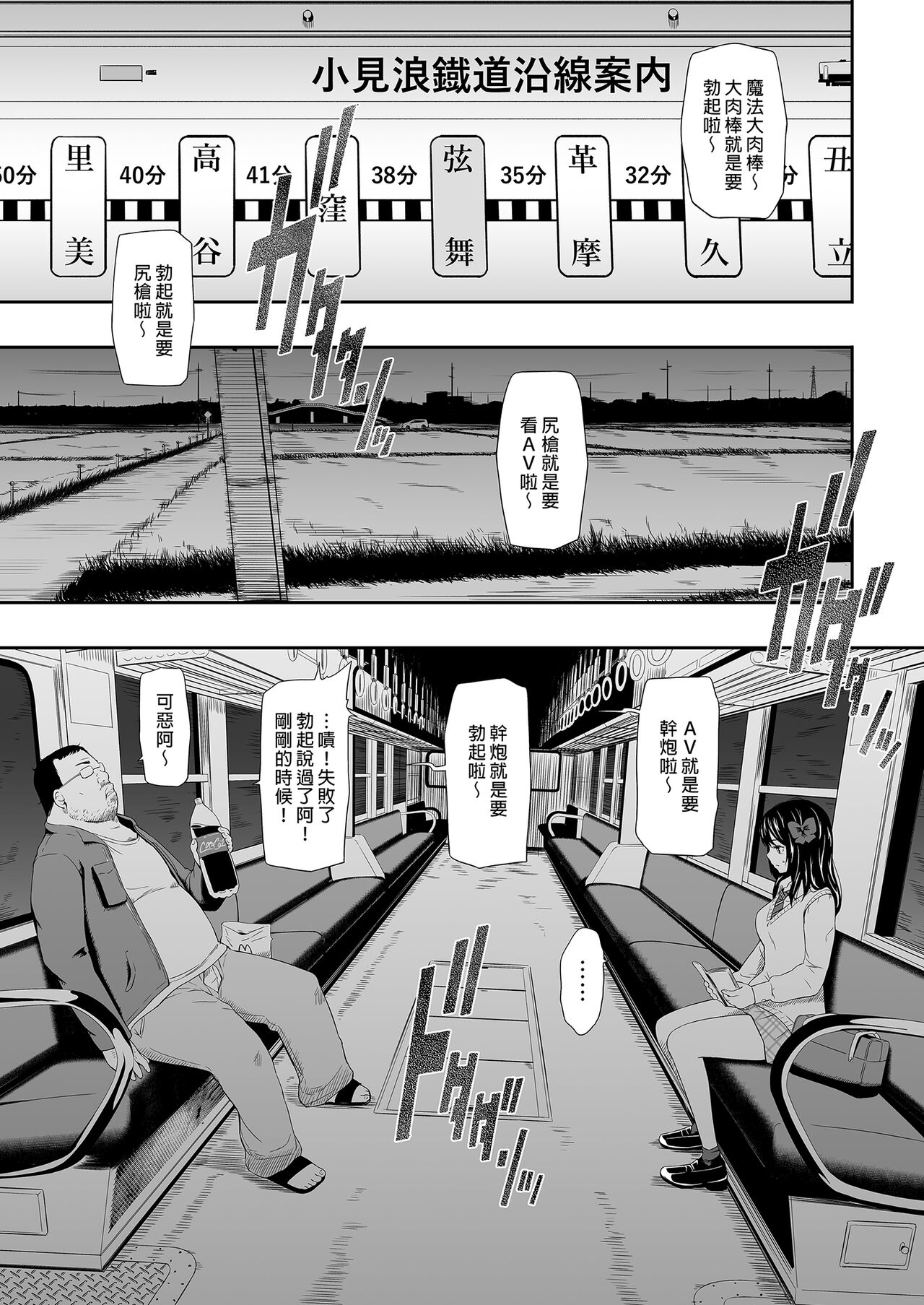 無人車站 完乘版 page 7 full