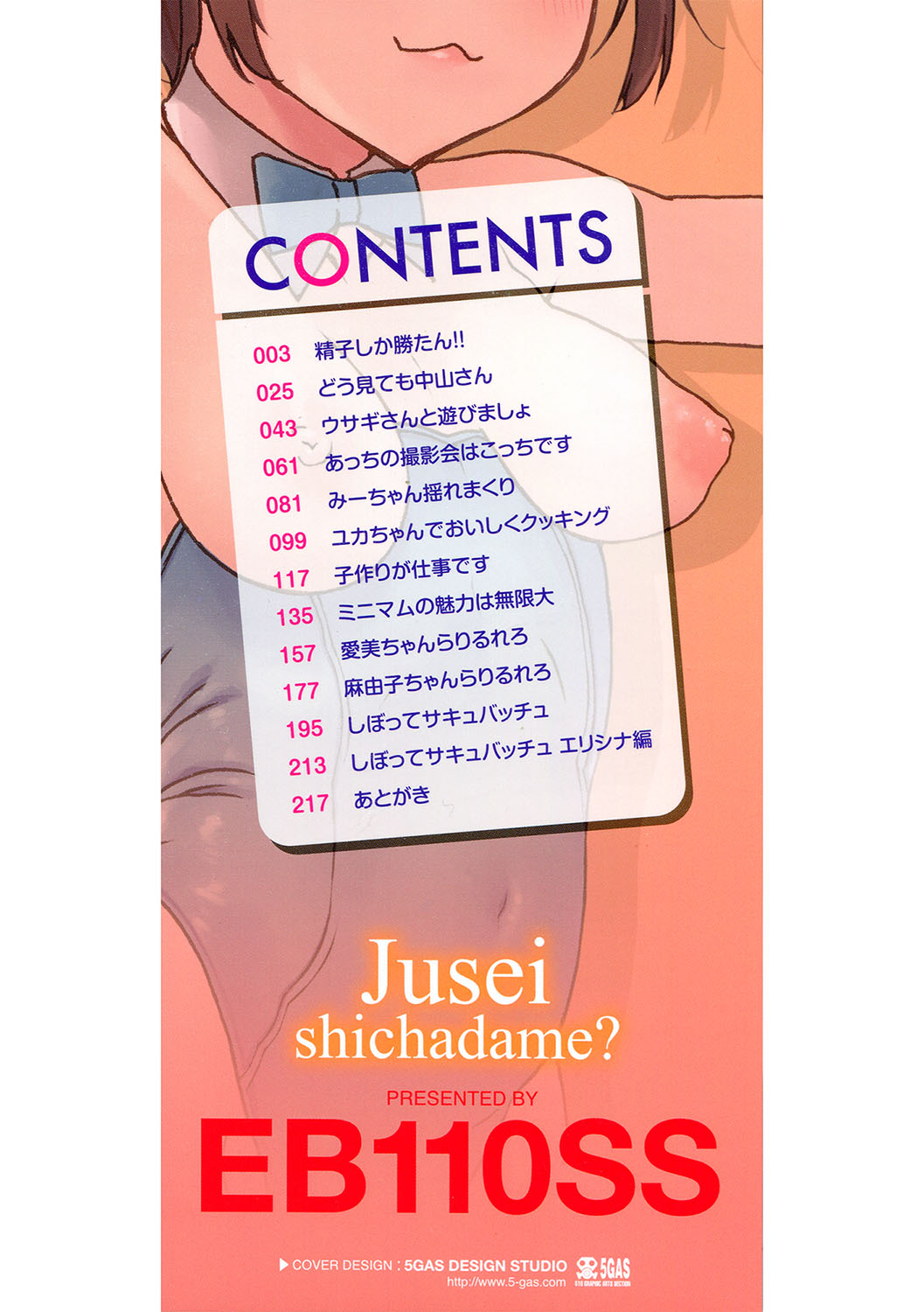 Jusei shichadame? page 3 full