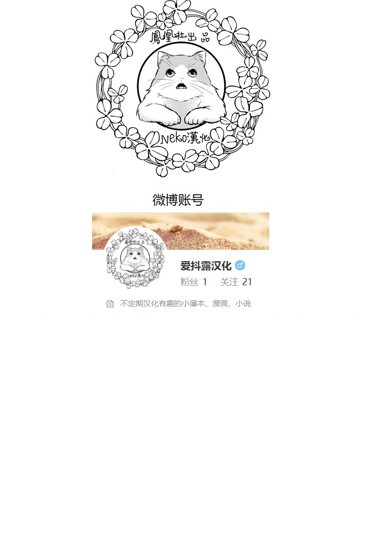 Shoshinsha Josou Danshi page 9 full