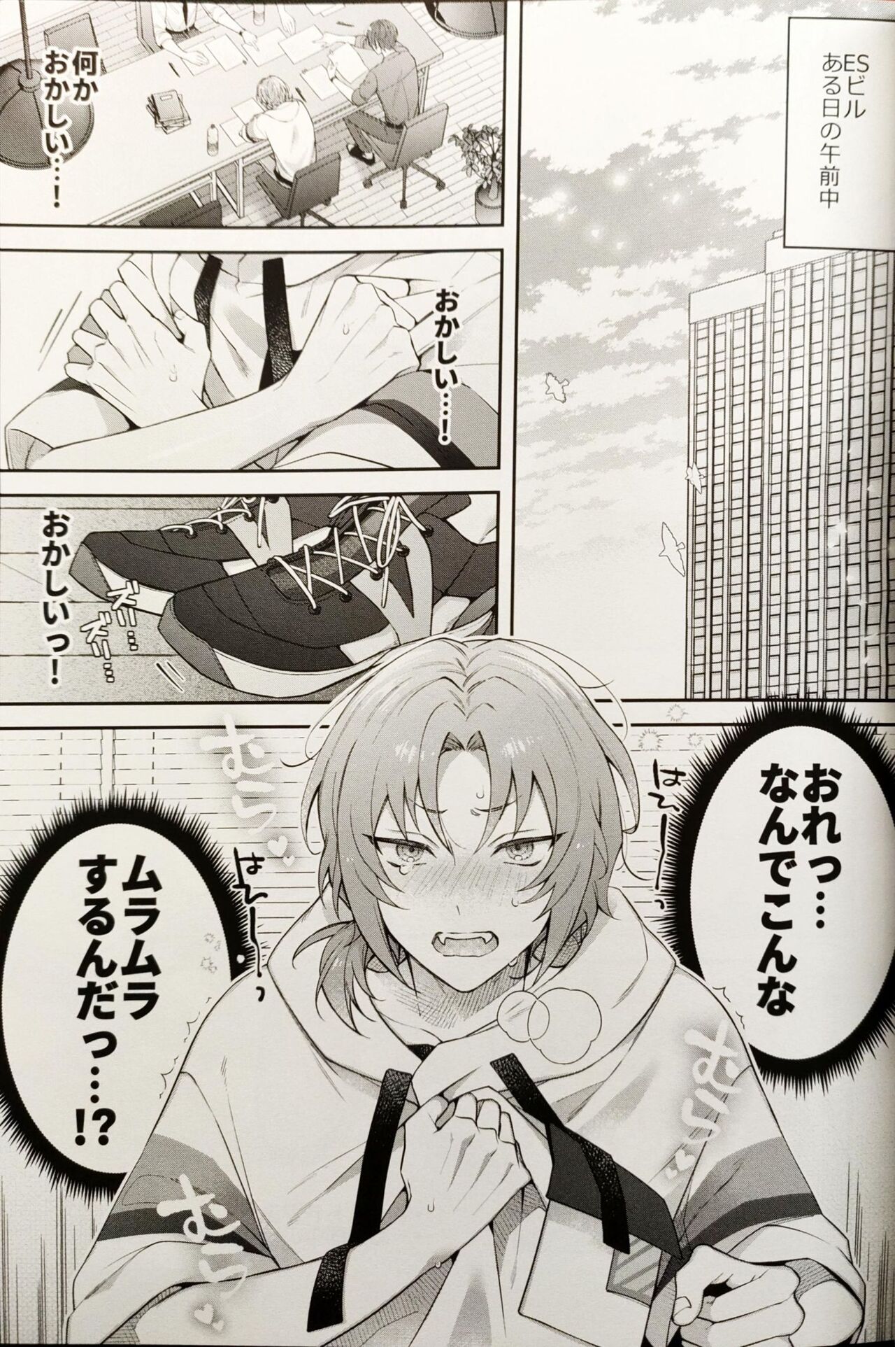 かわいくて愛しくてチョ～めんどくさい！（偶像夢幻祭） page 3 full