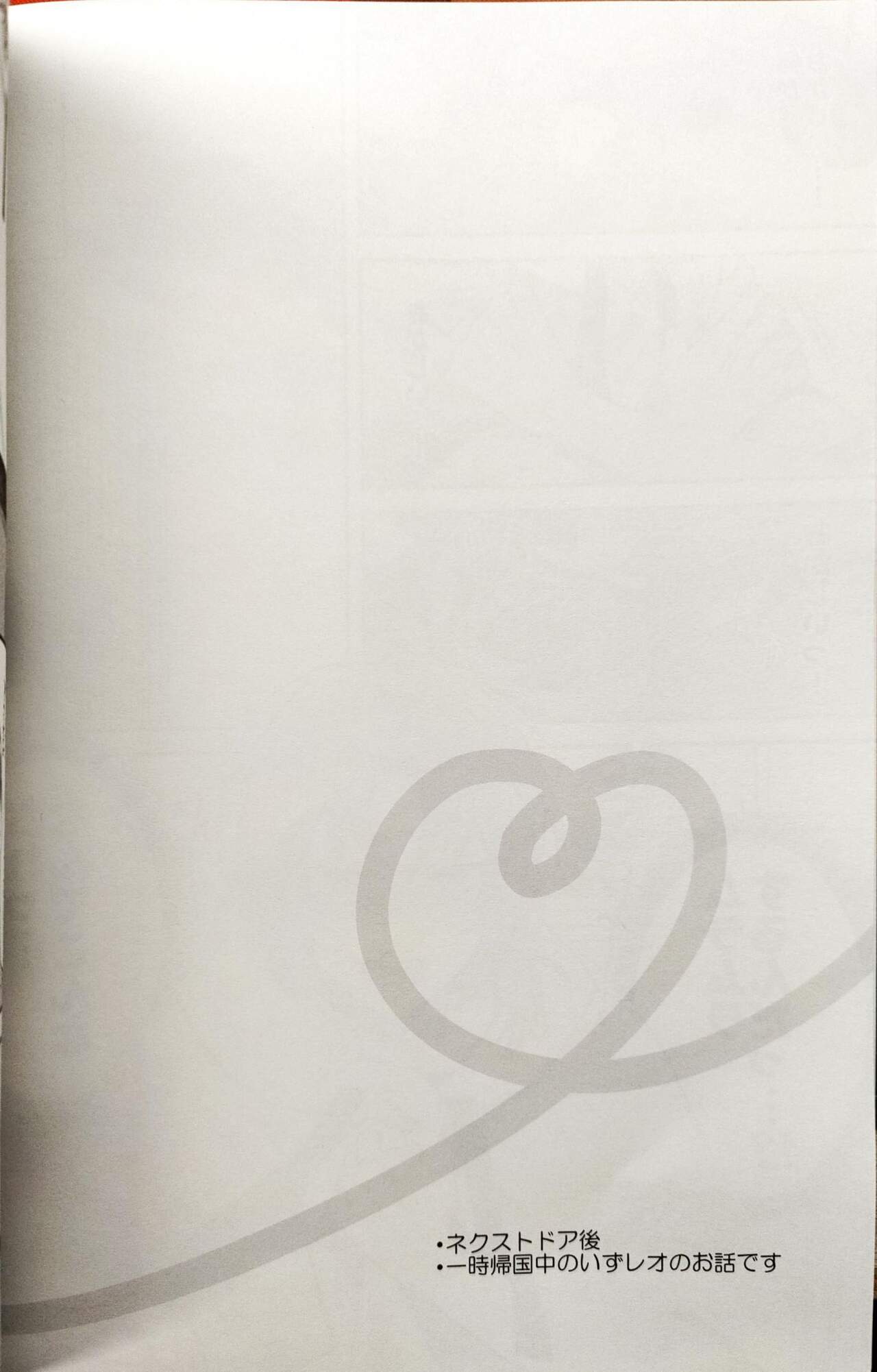 かわいくて愛しくてチョ～めんどくさい！（偶像夢幻祭） page 4 full