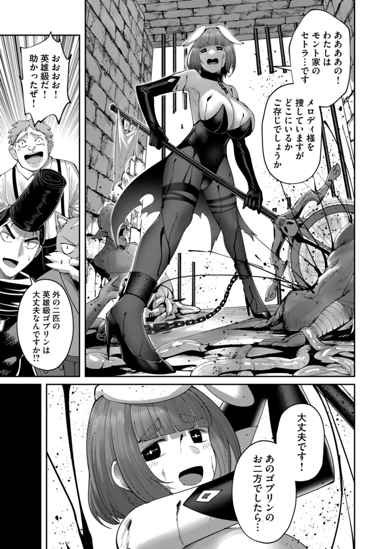 Kichiku Eiyuu Vol.06 page 7 full