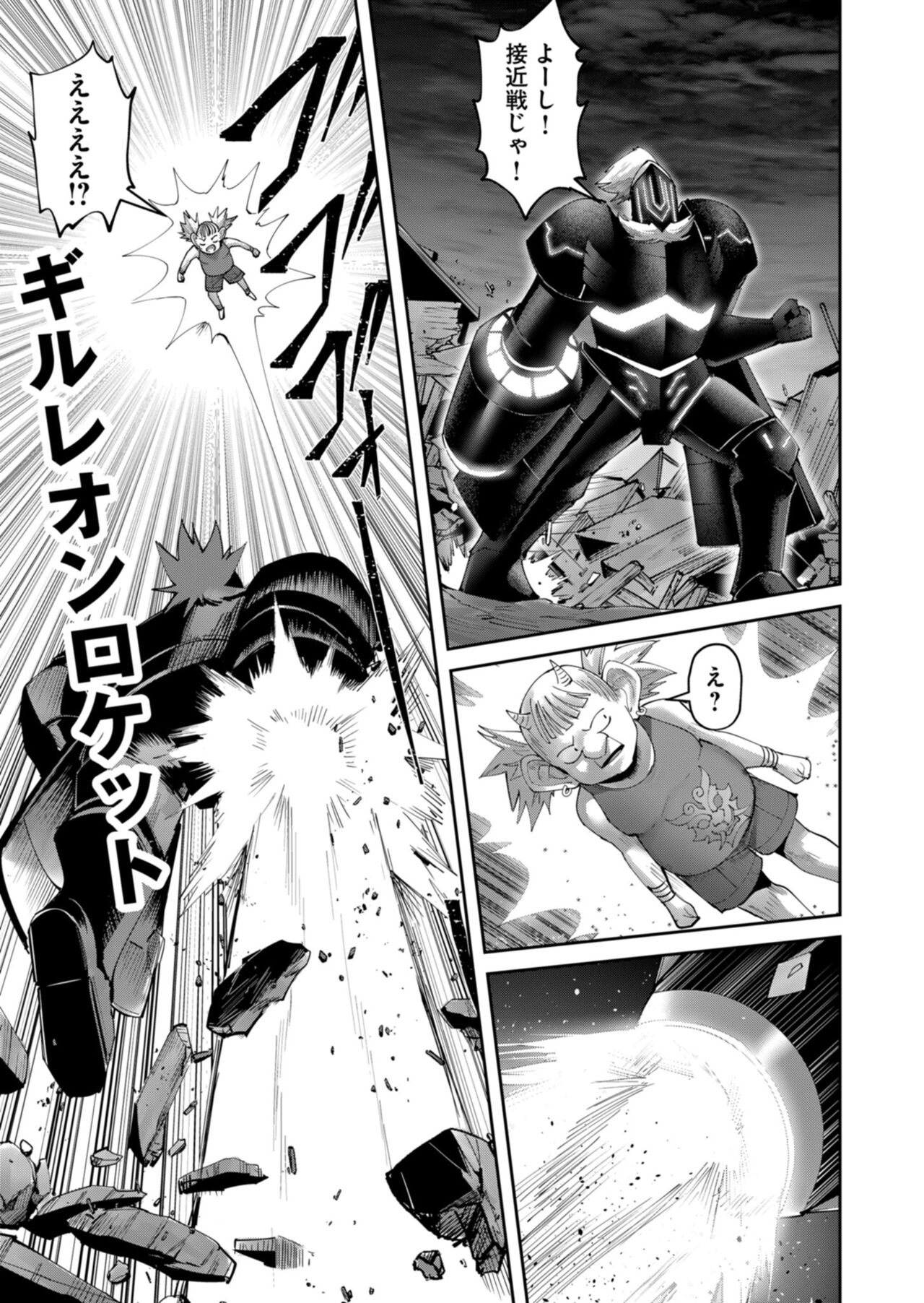 Kichiku Eiyuu Vol.06 page 9 full