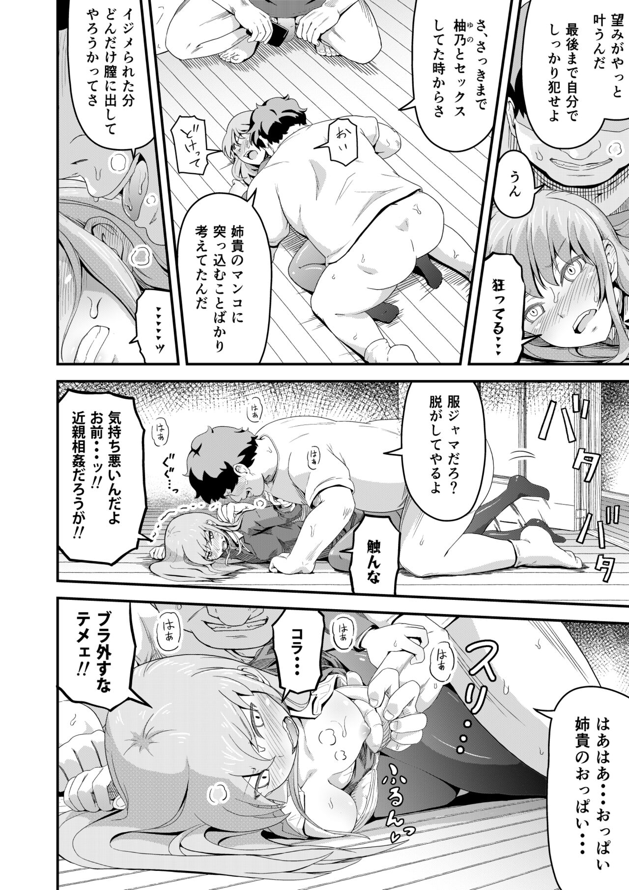 Dokuga  no  Houmon page 10 full