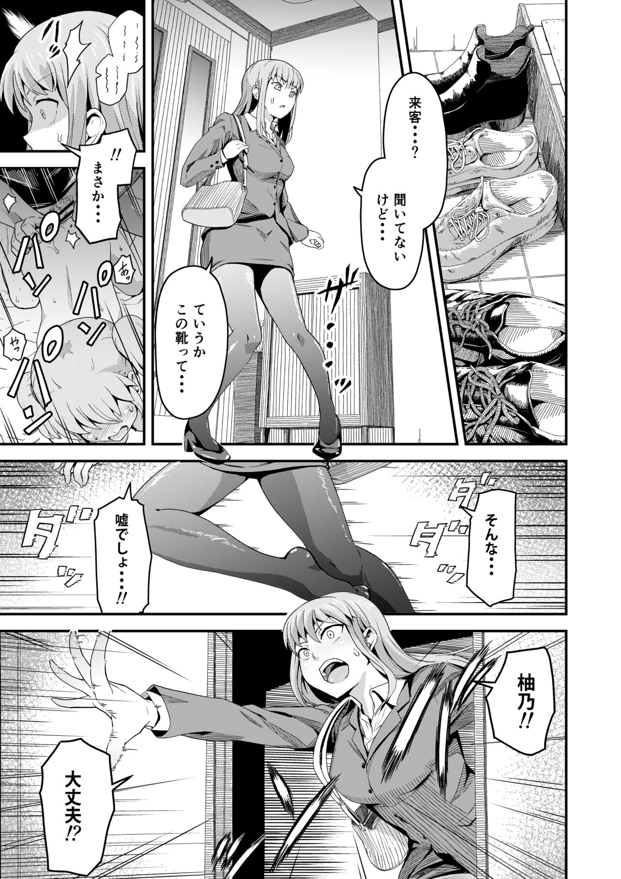 Dokuga  no  Houmon page 3 full
