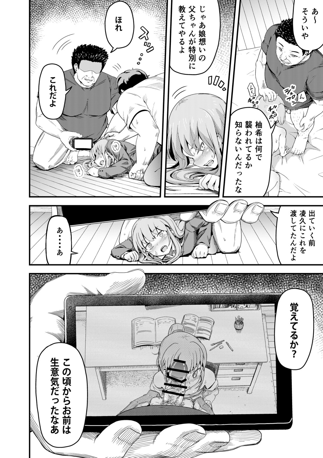 Dokuga  no  Houmon page 8 full