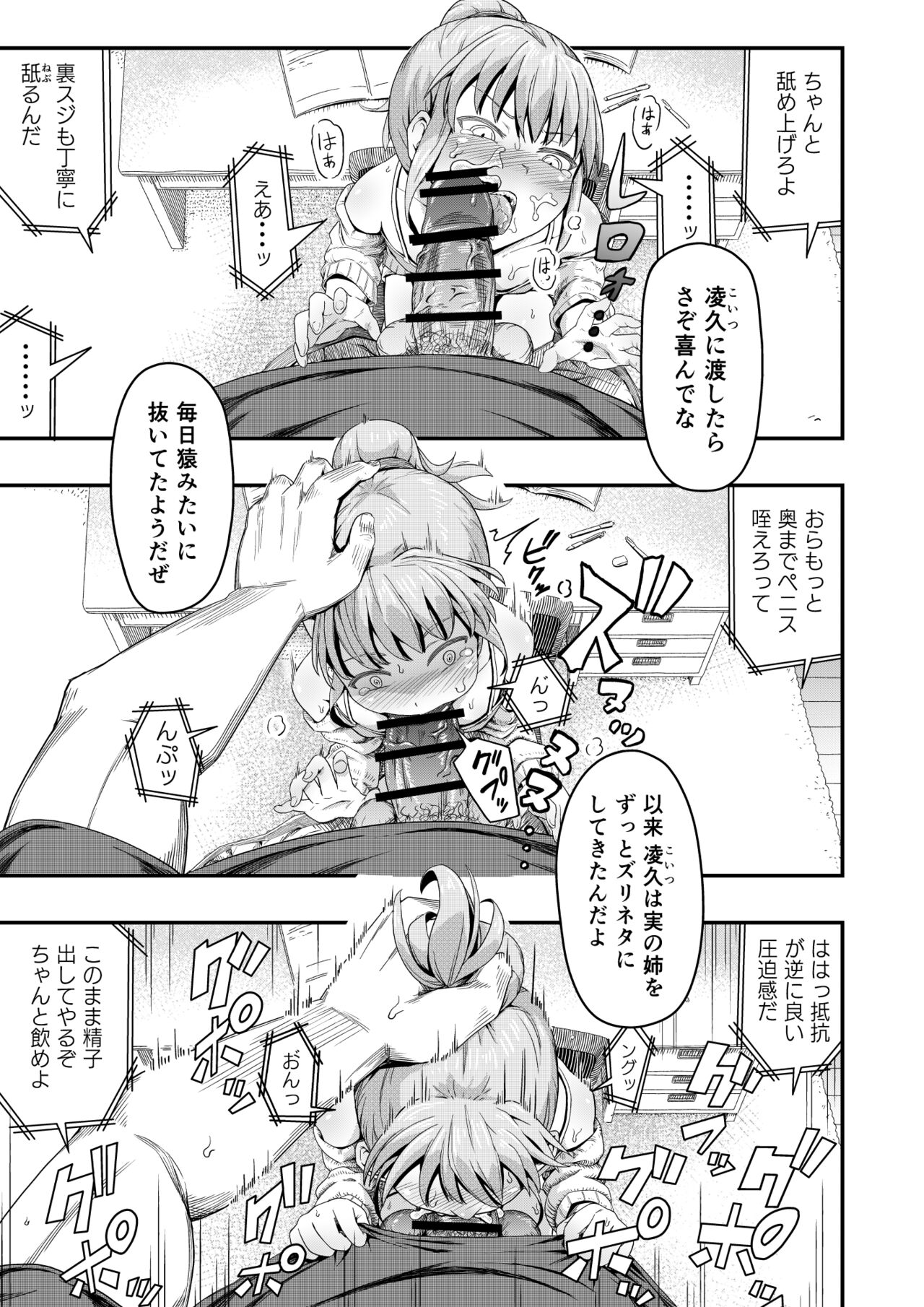 Dokuga  no  Houmon page 9 full