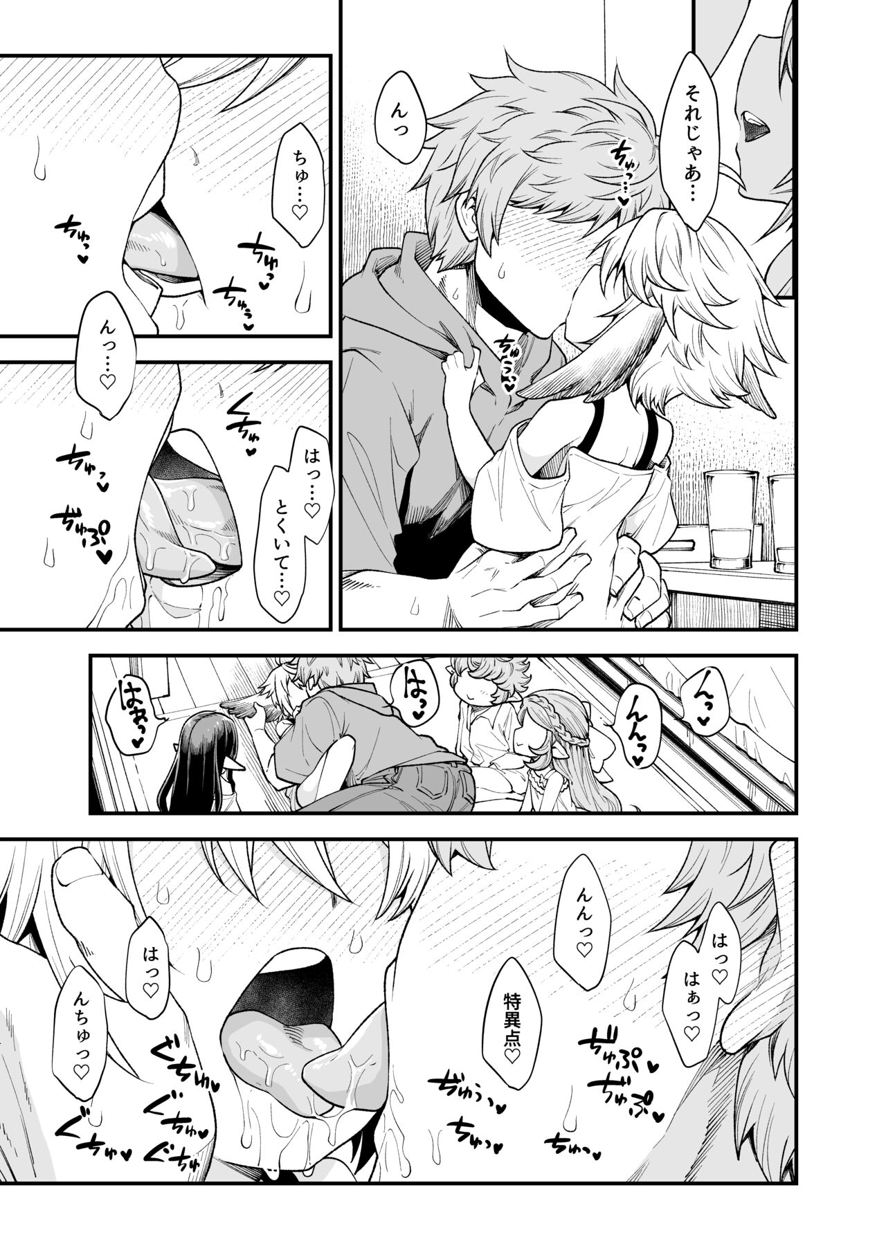 Gen Paro Harvin Harem Apart Wamdus Raihou Hen page 10 full