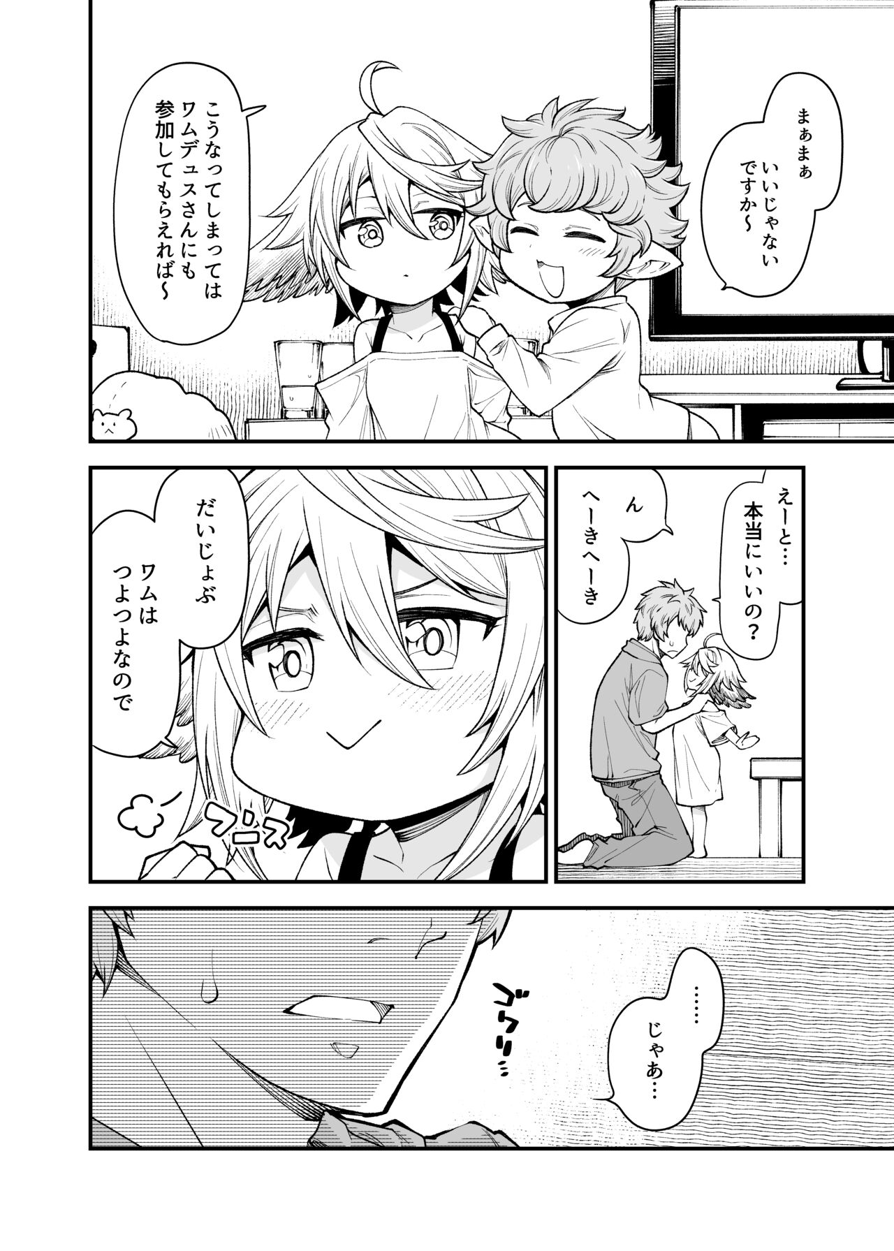 Gen Paro Harvin Harem Apart Wamdus Raihou Hen page 9 full